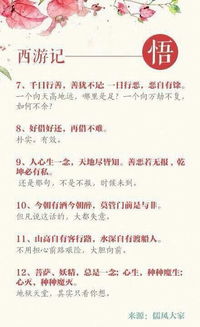 四大名著里的经典语录 堪称中国史上的最高境界 