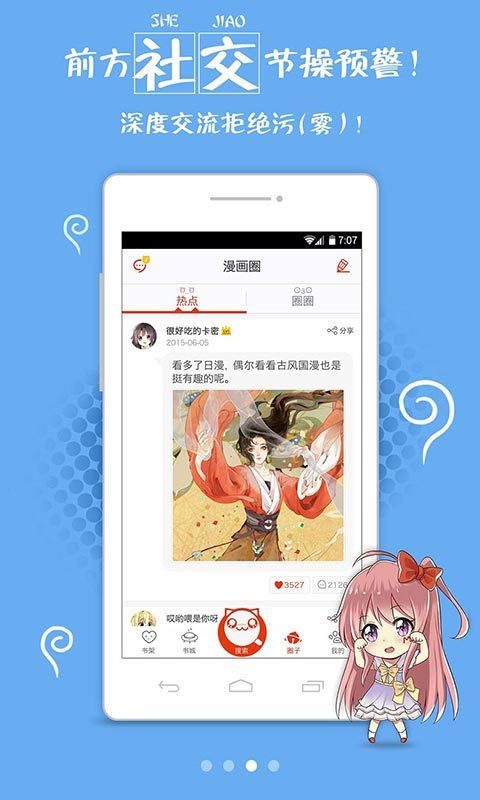 漫画岛ios怎么退出,漫画岛iOS退出账户，只需简单两步，轻松无忧！