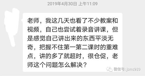 小学语文资格证,板书,超时,写简案还是详案 10分钟试讲面试备考问题解答 复习 