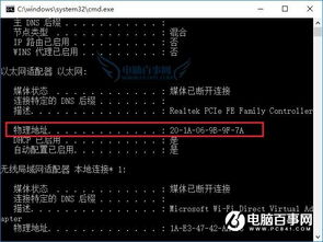 win10如何知道mac地址