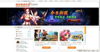 taobaocom网页版,淘宝网电脑版登陆首页