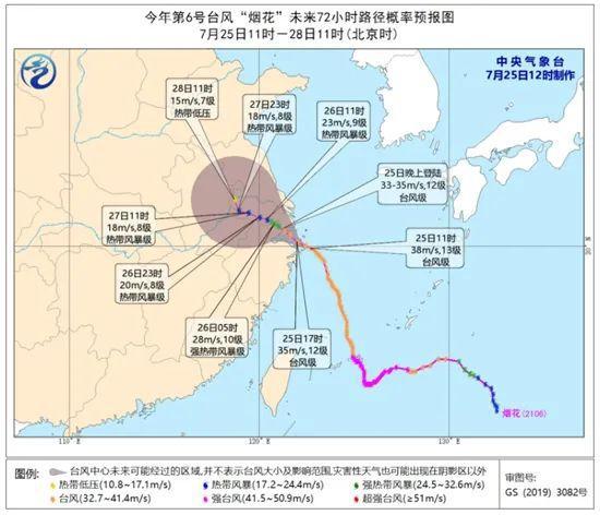 台风 烟花 已登陆,临沂接下来的天气有变化