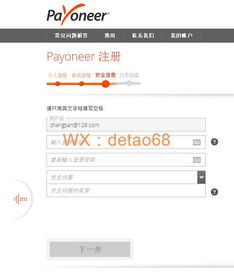 p卡是paypal还是payoneer p卡是paypal还是payoneer 词条