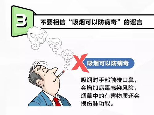 预防新型冠状病毒指南,铁路人请拿好