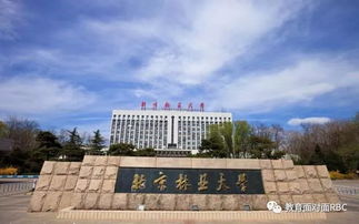 北京林业大学就业前景，2022年北京林业大学招生章程