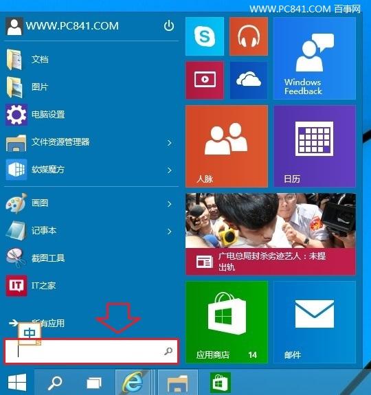 电脑win10账户密码格式