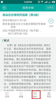 快递打印下载