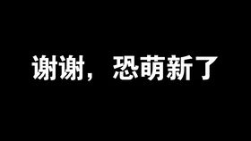 游戏中遇见钢铁直男 撩不动