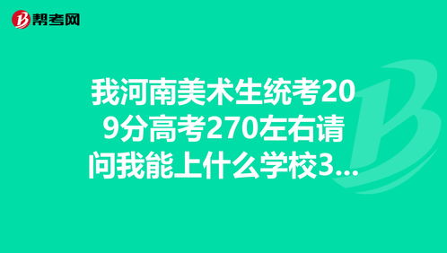 河南美术生高考官网,我是2011届的河南高考美术生，想知道艺考网上报名的大致时间，报名流程？