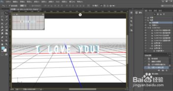如何用PS制作3D立体字 