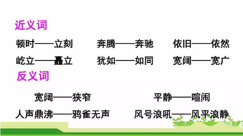 婚礼的词语解释,婚礼现场的1到10的成语？