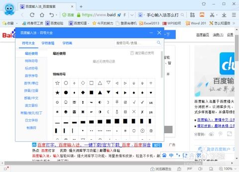 比特币符号输入,求一种符号，类型一支笔在写字的符号。急用