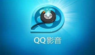 qq影音ios怎么下架了,qq影音ipad版下载不了