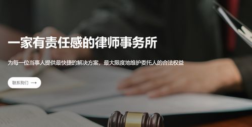 在北京怎么为企业找一个靠谱的律师做法律顾问