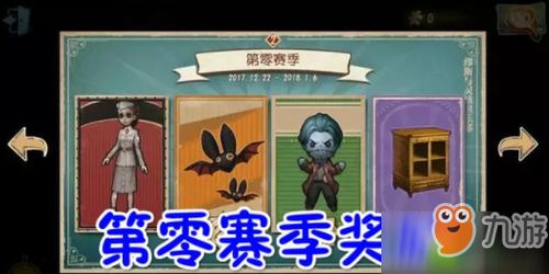 第五人格归宿系统玩法详解 归宿系统玩法分析