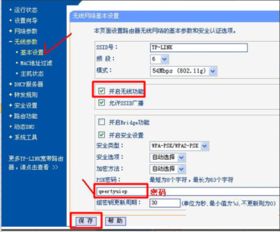 win10动态密码怎么设置无线路由器