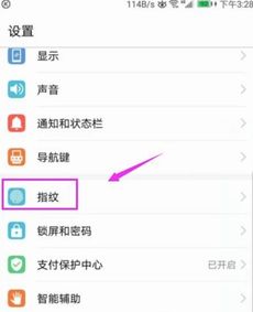 华为手机指纹找不到了新建指纹说已经录入了是什么意思 