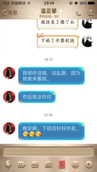 我是摩羯的她是白羊,好尴尬,每晚上都在想该如何回答她的 晚安 