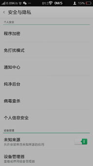 OPPO手机显示电池电量旁边有个人头 是因为我设置访客模式的 现在找不到在哪里了 