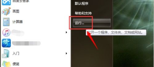 win7移动硬盘无法访问如何解决，电脑提醒拒绝移动硬盘访问