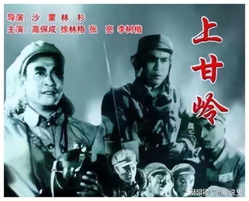 上甘岭电影字幕版,这部电影的起源。