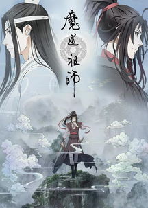 醉梦前尘 林志炫 动画 魔道祖师 主题曲 尤克里里弹唱谱