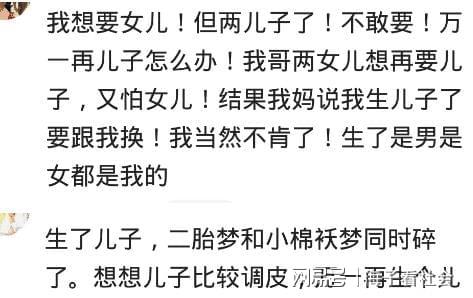 已经有两个儿子,你还会考虑第三胎吗 网友 二胎都不会考虑