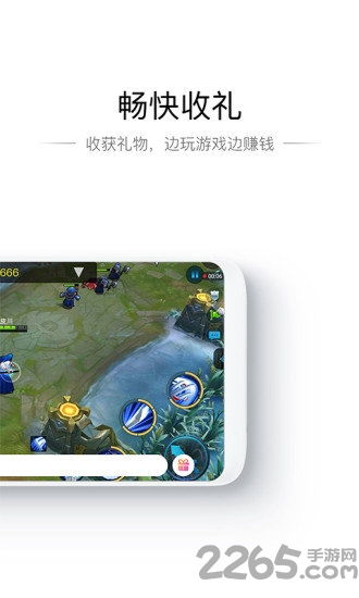 now直播游戏助手app下载 腾讯now直播游戏助手下载v1.46.0.19 安卓版 2265安卓网 