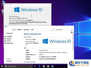 win10怎么看os内部版本