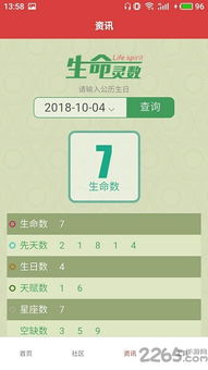 世外桃源app下载 世外桃源算命软件下载v1.10 安卓版 2265安卓网 