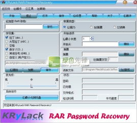 RAR Password Recovery