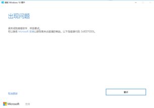 为什么win10打印总出错误怎么办啊