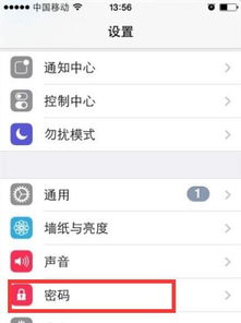 苹果手机怎么更改屏幕密码,iphone屏幕密码设置 