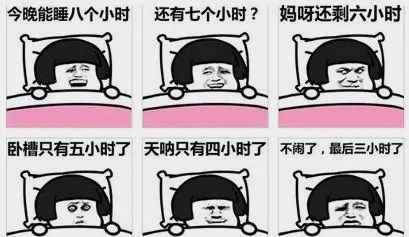 全国超3亿人存在睡眠障碍,快节奏的生活质量,怎么可能不失眠