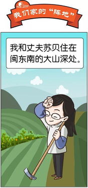 漫画 你守阵地,我守家