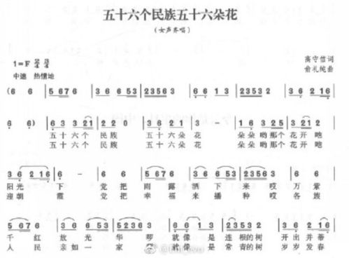 五十六个星座五十六枝花 五十六个星座五十六枝花还是五十六个民族五十六