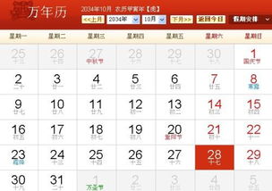 农历3月29日是阳历几月几日,阳历与农历的差异