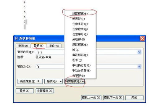 wps如何在任务栏合并