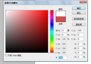 ps中如何使后输入的字体颜色和原字体一样 