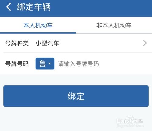 交管12123取消短信扣费怎么取消(交通保障短信提醒怎么取消)