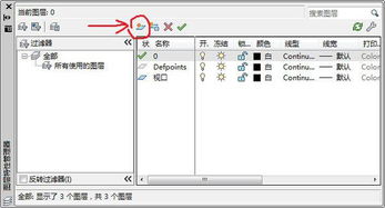 cad2010怎么新建图层 