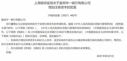 富邦华一有限公司开户行,富邦华一银行有限公司武汉分行联行号 天富官网