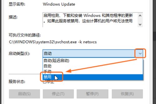 如何强制关闭windows更新win10