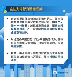 买房租房的都要看 公积金缴存 提取 审核 将有新变化 