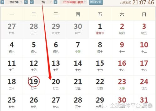 2022年7月20号生肖好运指数 腾讯新闻 
