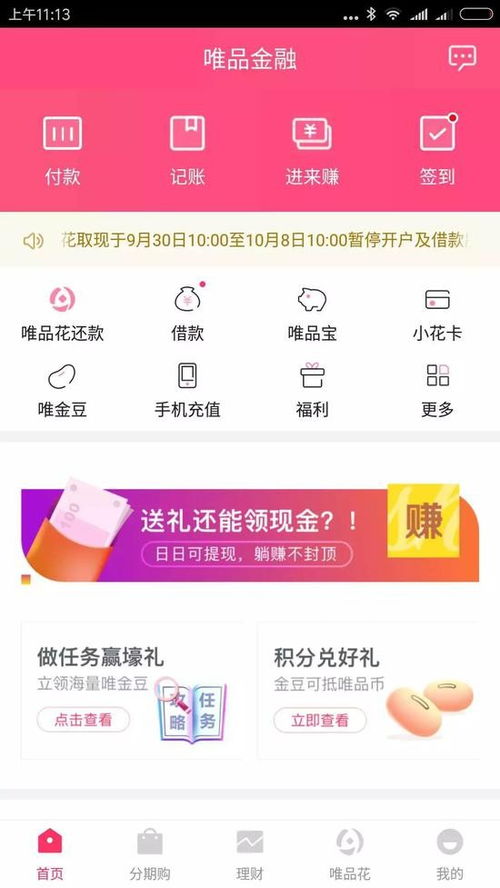  富邦消费金融app,富邦消费金融APP——您的便捷数字金融服务伙伴 天富登录