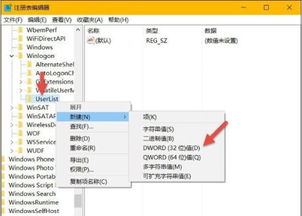 如何隐藏win10系统用户