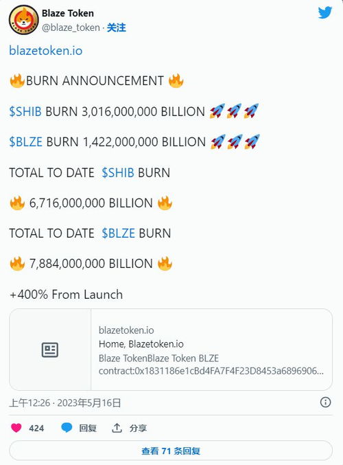 shib币最新消息每天销毁多少 shib币最新消息每天销毁多少 词条
