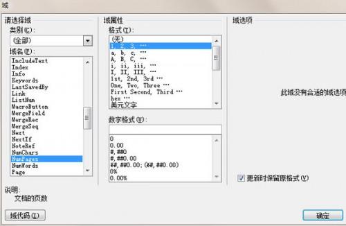 wps第二页设置第几页共几页