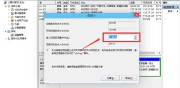 win10如何把e盘给c盘